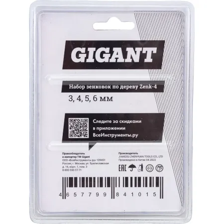 Набор зенковок по дереву Gigant Zenk-4