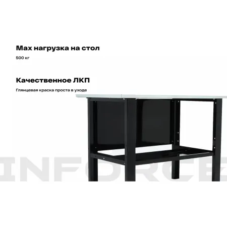 Верстак Inforce 1200х686х845