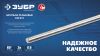 ЗУБР DIN 975, кл. пр. 6.8, М16 x 2000 мм, резьбовая шпилька, 1 шт, Профессионал (30336-16-2)
