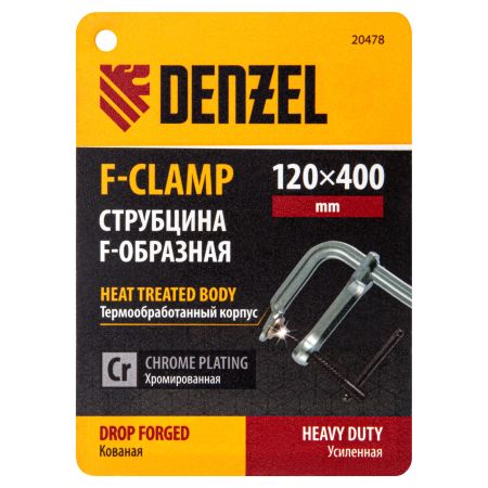 Струбцина F-образная, 120x400мм, кованая Denzel
