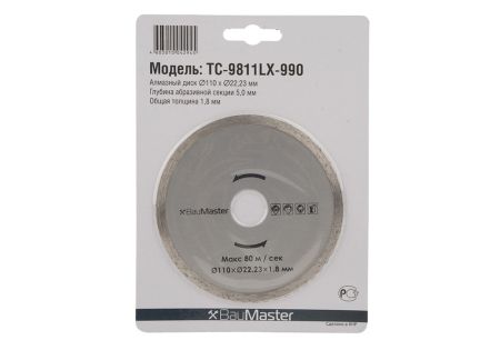 Аксессуар для станка BauMaster TC-9811LX-990