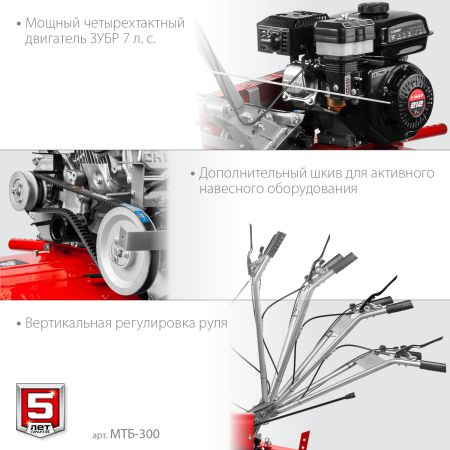ЗУБР 7 л.с., мотоблок (МТБ-300)