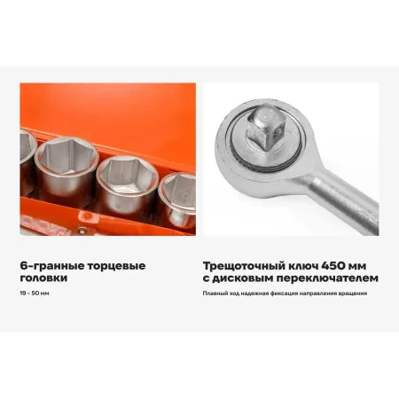 Набор шестигранных головок Gigant GAS20