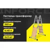 Лестница-трансформер Inforce ЛП-Т-4-3-П