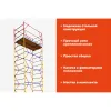 Вышка-тура Gigant GTT-013
