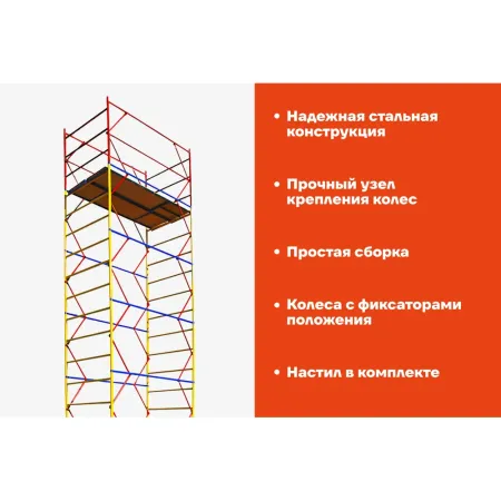 Вышка-тура Gigant GTT-013