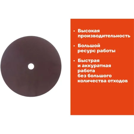 Отрезной диск по металлу Gigant C41/230-2,5