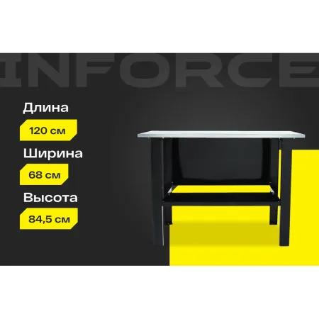 Верстак Inforce 1200х686х845