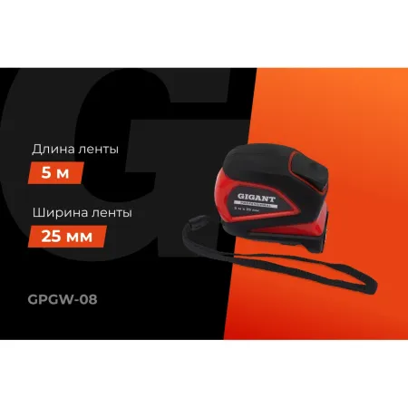 Рулетка Gigant professional