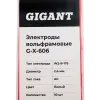 Вольфрамовые электроды Gigant G-X-606