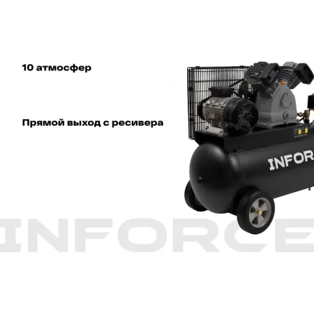 Ременной компрессор Inforce IBCV-100L-3P/420
