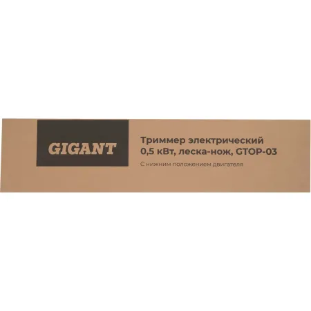 Электрический триммер Gigant GTOP-03