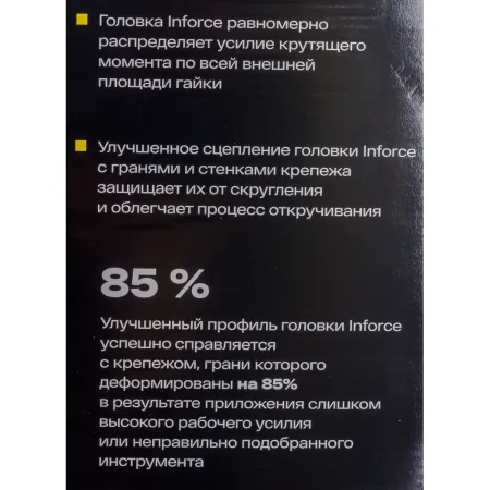 Набор ударных торцевых головок Inforce 11-01-264