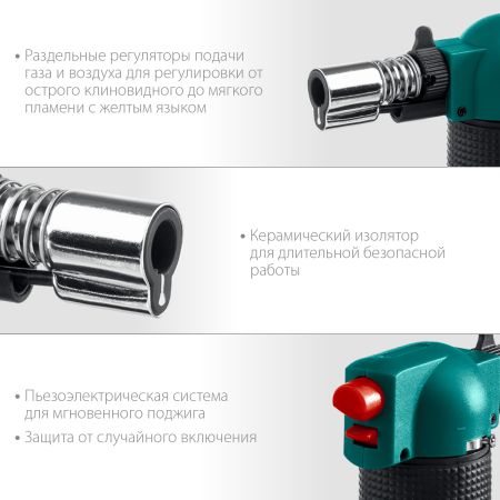 KRAFTOOL BT-25, 1100°С, автономная газовая горелка с пьезоподжигом (55507)