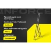 Профессиональная трехсекционная лестница Inforce ЛП-03-21