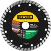 STAYER TURBO 150 мм, диск алмазный отрезной сегментированный, бетон, кирпич, плитка, гранит, черепица  (150х22.2 мм, 7х2.4 мм), 3662-150, Professional