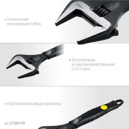 STAYER COBRA, 300/60 мм, разводной ключ, Professional (27264-30)