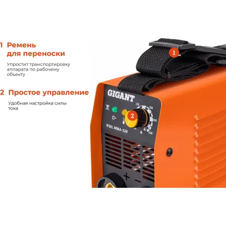 Сварочный инвертор Gigant WML MMA-220
