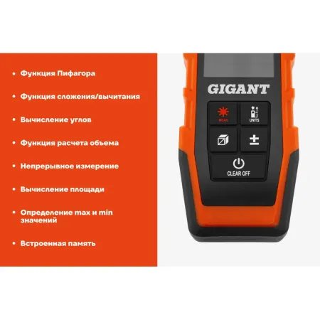 Дальномер Gigant GNT-60
