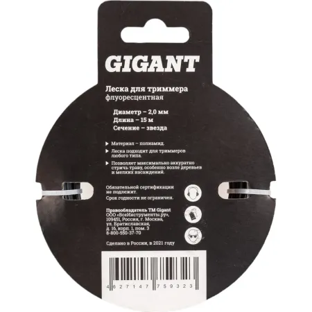 Леска для триммеров Gigant Звезда