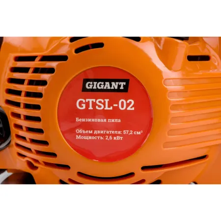 Бензиновая бензопила Gigant GTSL-02