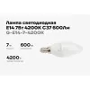 Светодиодная лампа Gigant G-E14-7-4200K