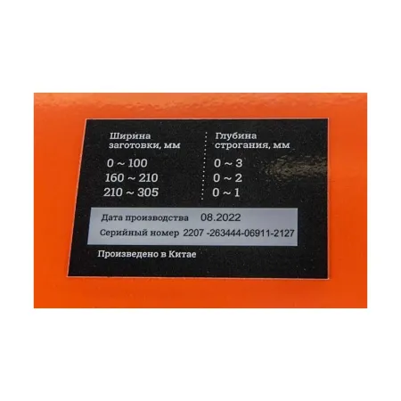 Рейсмусовый станок Gigant TPJ-305-2000