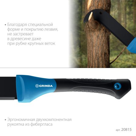 Садовый компактный секач GRINDA PRO-Line BA 500, 230/500мм