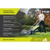 Бесщеточная газонокосилка RLM36x41H60PG Ryobi