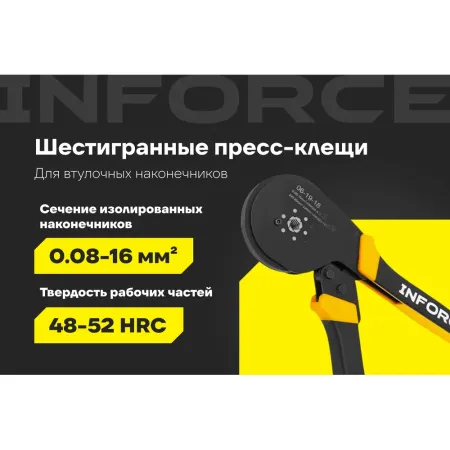 Шестигранные пресс-клещи Inforce 06-19-18