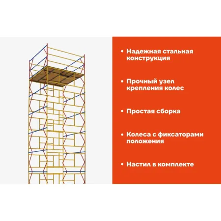 Вышка-тура Gigant GTT-044