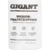 Синтетические мешки для профессиональных пылесосов Gigant G-BH-20/5