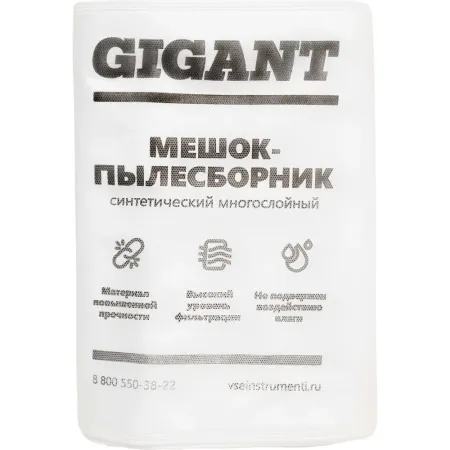 Синтетические мешки для профессиональных пылесосов Gigant G-BH-20/5