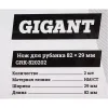 Нож для рубанка Gigant GRK-820202