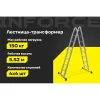 Лестница-трансформер Inforce ЛП-Т-4-4