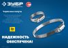 ЗУБР Х-9Н, 20 - 32 мм, накатная лента 9 мм, цинк, 50 шт, червячный хомут (37807-32)