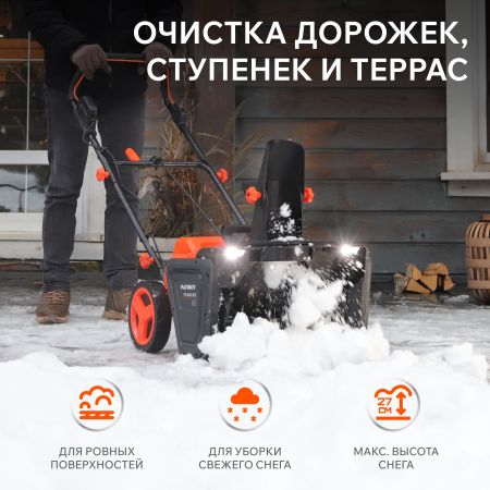 Снегоуборщик аккумуляторный PATRIOT PE 2842 UES
