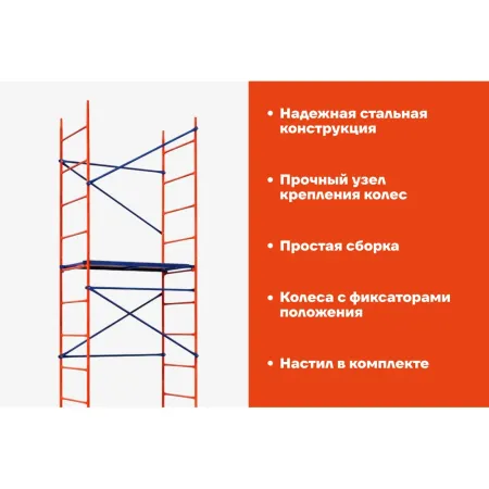 Вышка тура Gigant GTT-017