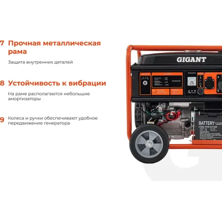 Бензиновый генератор Gigant GGL-6500E