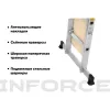 Лестница-трансформер Inforce ЛП-Т-4-3-П