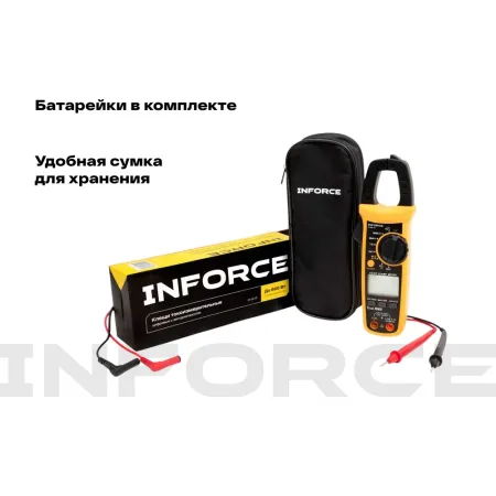 Токоизмерительные цифровые клещи Inforce 01-05-13