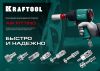 KRAFTOOL штуцер ″елочка″, 10 мм - рапид муфта, с хомутом, переходник (06596-10)