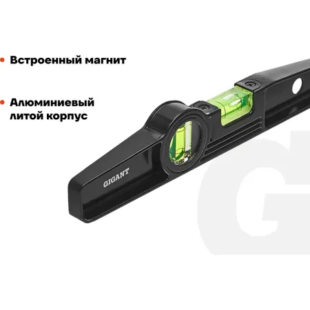 Алюминиевый магнитный строительный уровень Gigant GWM250