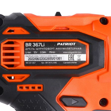 Дрель-шуруповерт аккумуляторная PATRIOT BR 367 Li