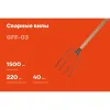 Навозные вилы Gigant GFF-03