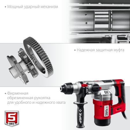 ЗУБР 32 мм, 1500 Вт, перфоратор SDS Plus, АВТ (ПВ-32-1500 ЭВ)