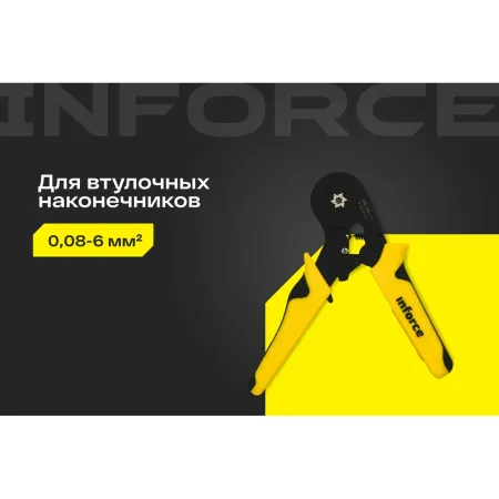 Шестигранные пресс-клещи Inforce 06-19-11