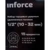 Набор ударных торцевых головок Inforce 11-01-264