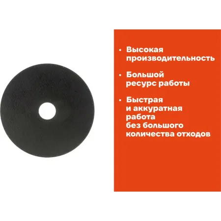 Отрезной диск по металлу Gigant C41/125-1