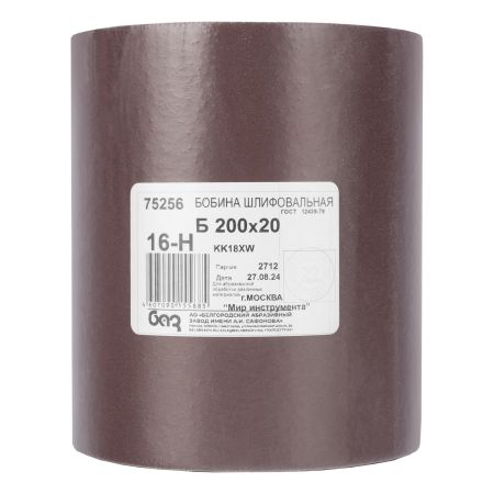 Шкурка на тканевой основе, KK18X W, зернистость 16Н(Р 80) бобина 200 мм х 20 м, водостойкая, "БАЗ"